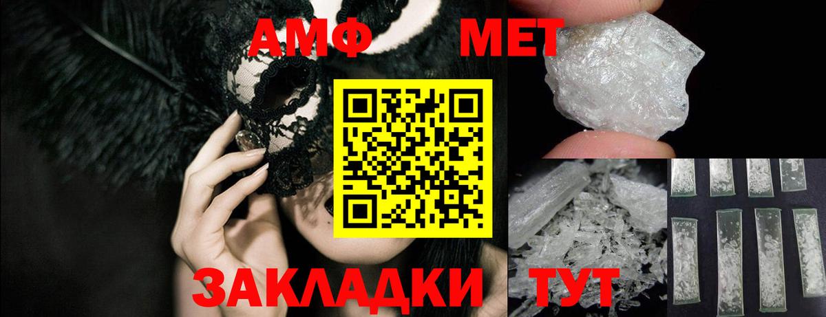 Семилуки  АМФ Premium  АМФ  Вход с VPN  Amphetamine 