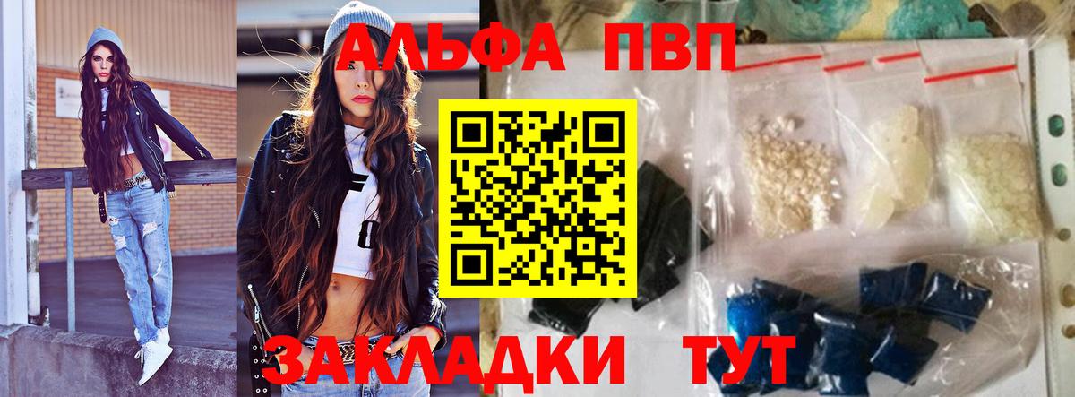 Alpha-PVP крисы CK  Вход с VPN  Alpha PVP  Семилуки  A-PVP Соль  Альфа ПВП СК КРИС 