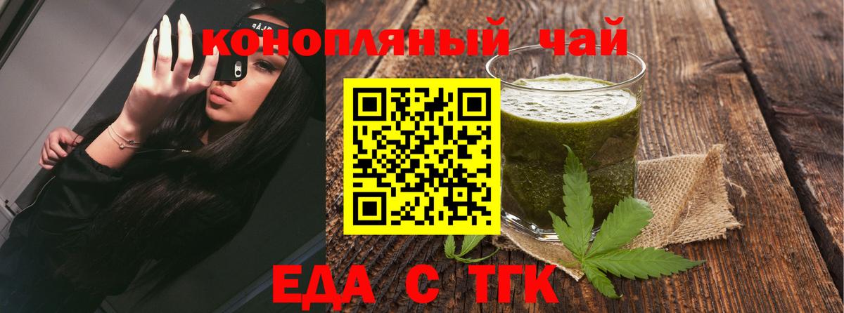 Семилуки  Cannafood марихуана  Вход с VPN 
