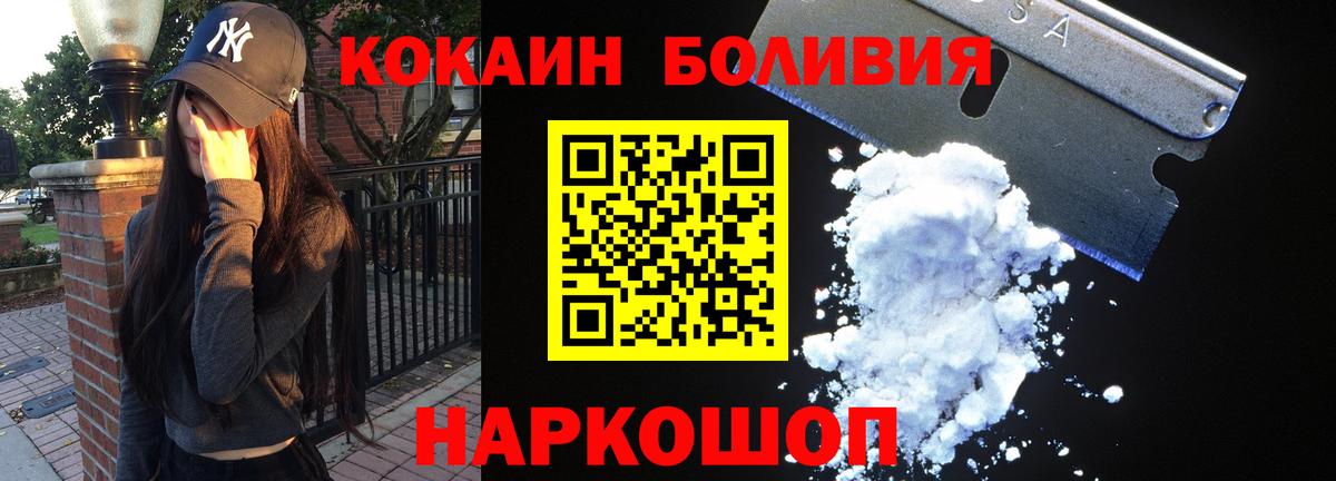 КОКАИН Колумбийский  Вход с VPN  Семилуки  Cocaine FishScale 