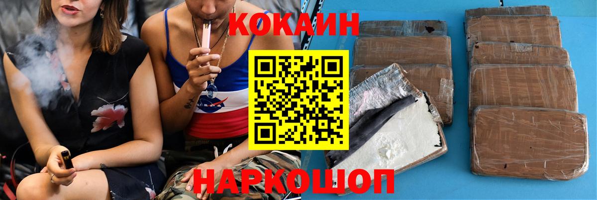 Cocaine Перу Семилуки