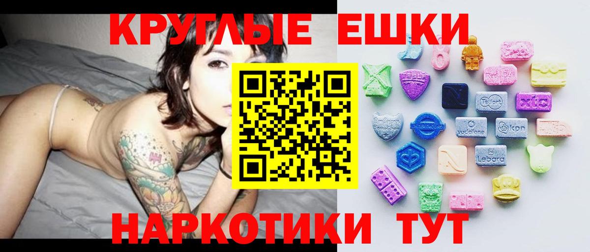 Экстази 250 мг  сколько стоит  Семилуки  Вход с VPN  Экстази бентли 