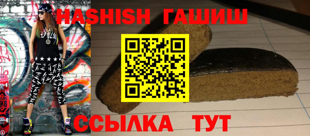 Гашиш Premium  дарнет шоп  ГАШ  Семилуки  ГАШ hashish  Вход с VPN 