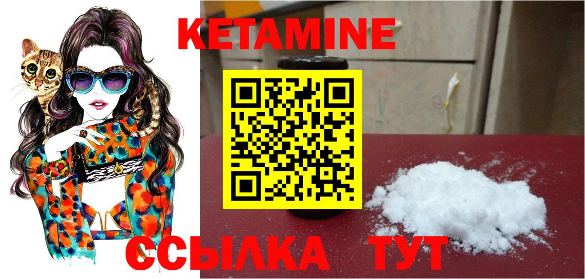 Семилуки  Кетамин VHQ  Вход с VPN  КЕТАМИН ketamine 