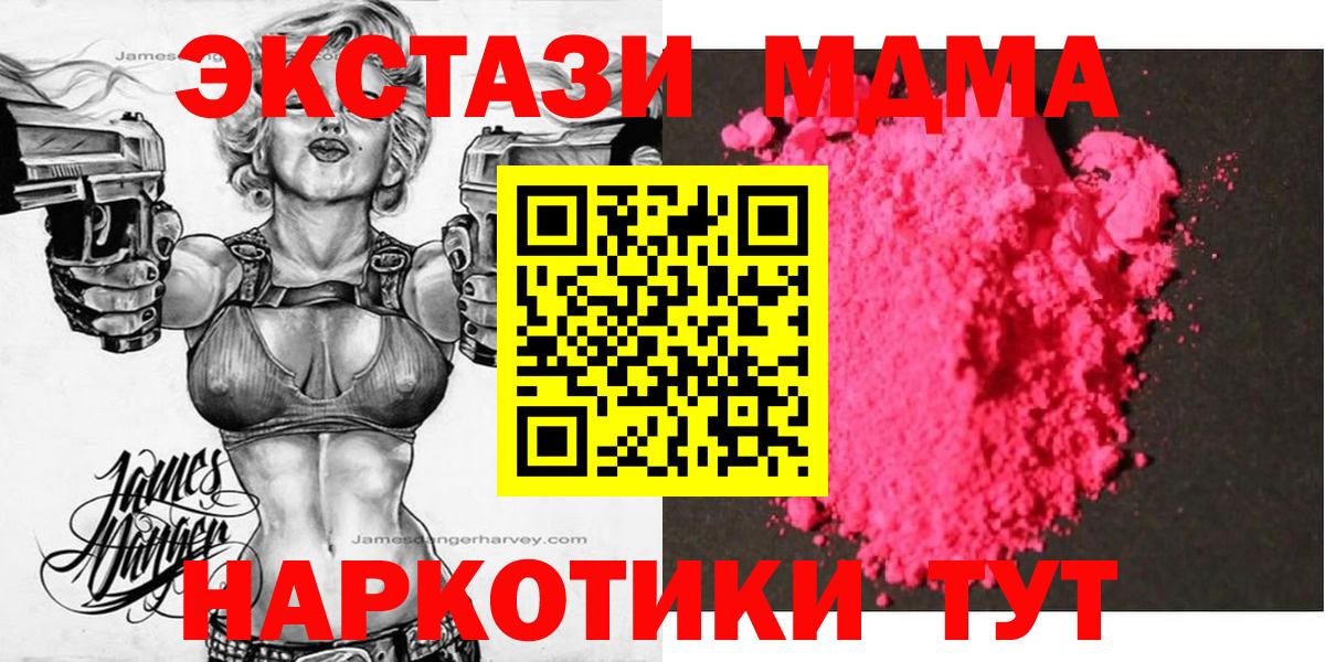 MDMA crystal  Вход с VPN  МДМА VHQ  Семилуки 