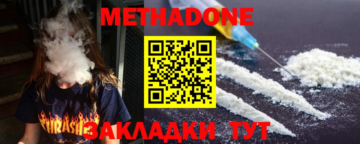 МЕТАДОН VHQ Семилуки