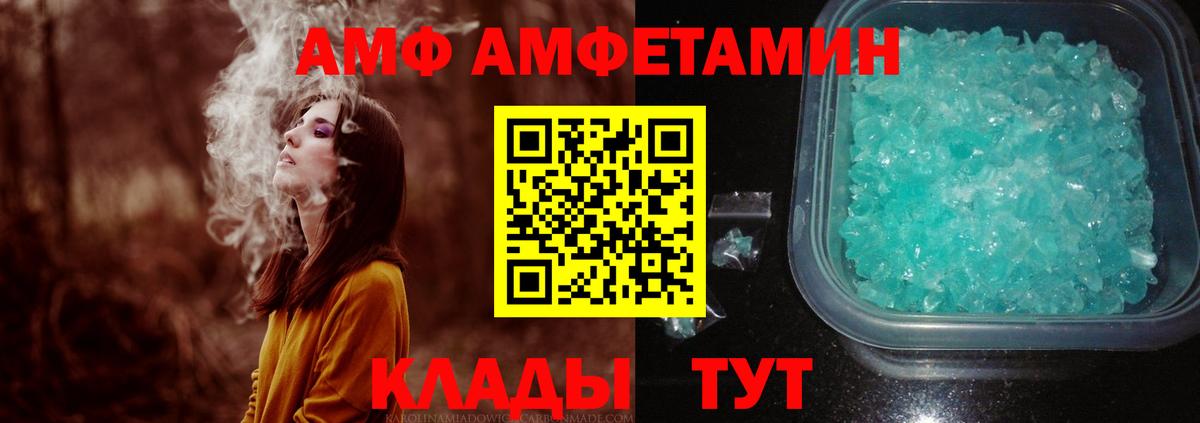 Семилуки  МЕТАМФЕТАМИН винт  Метамфетамин  Вход с VPN 