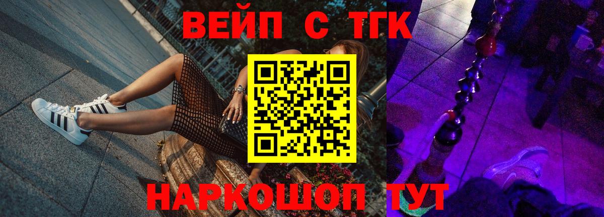 купить  сайты  ТГК THC oil  Вход с VPN  Семилуки  Дистиллят ТГК жижа 