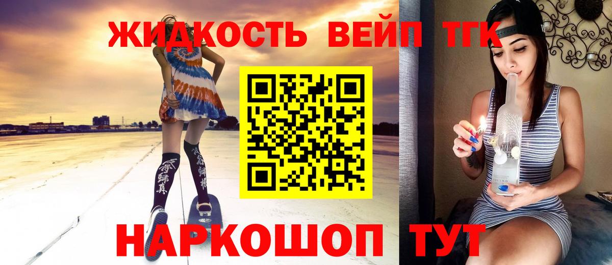 Дистиллят ТГК THC oil Семилуки